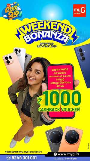 myG Weekend Bonanza Mobile and Tablet Offers | shop today flyer cover