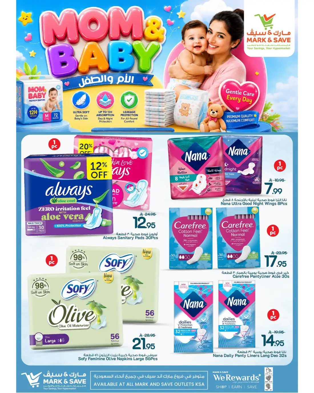 Mark and Save KSA Mom and Baby Care Deals | Latest Flyer page 6