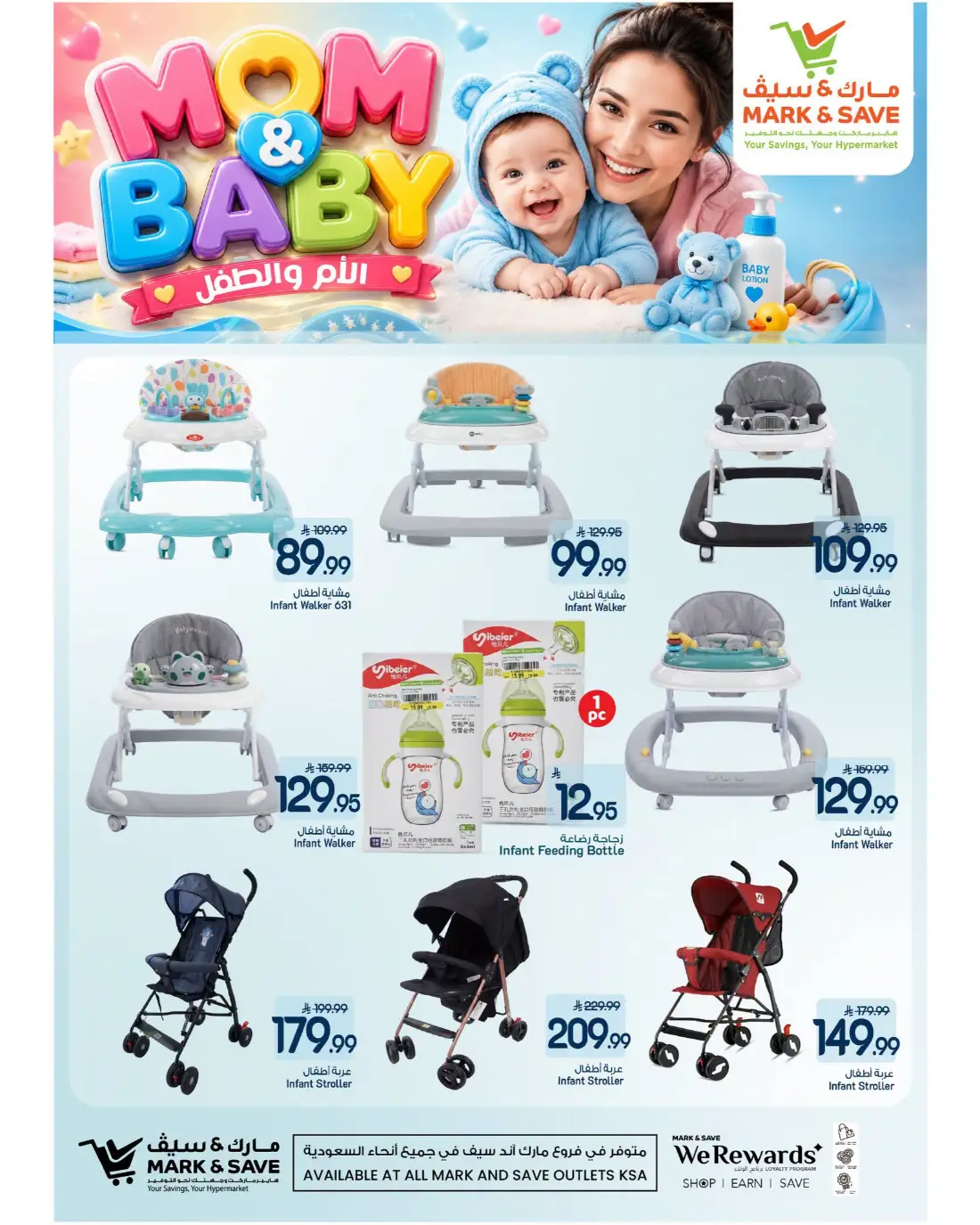 Mark and Save KSA Mom and Baby Care Deals | Latest Flyer page 7