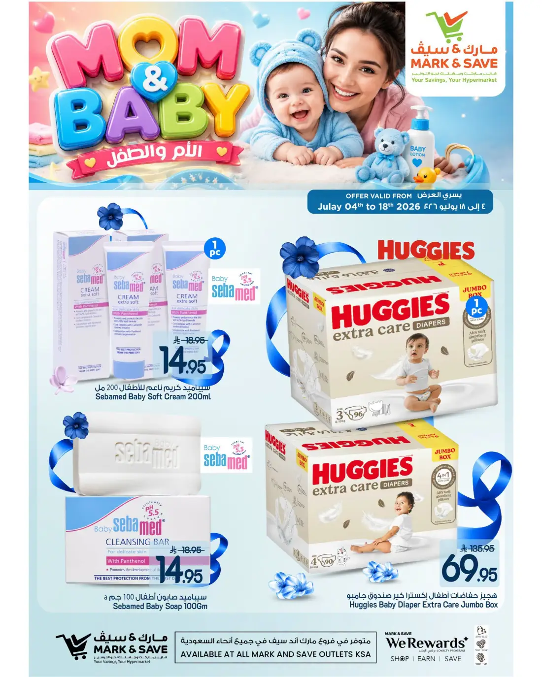 Mark and Save KSA Mom and Baby Care Deals | Latest Flyer page 1