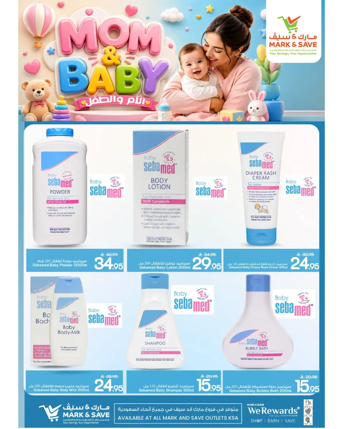Mark and Save KSA Mom and Baby Care Deals | Latest Flyer page 2