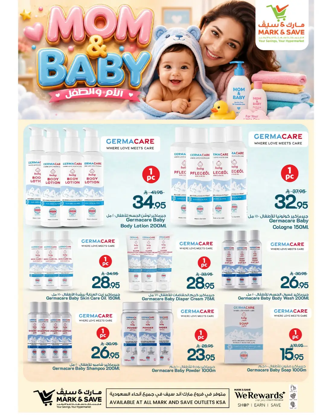 Mark and Save KSA Mom and Baby Care Deals | Latest Flyer page 3