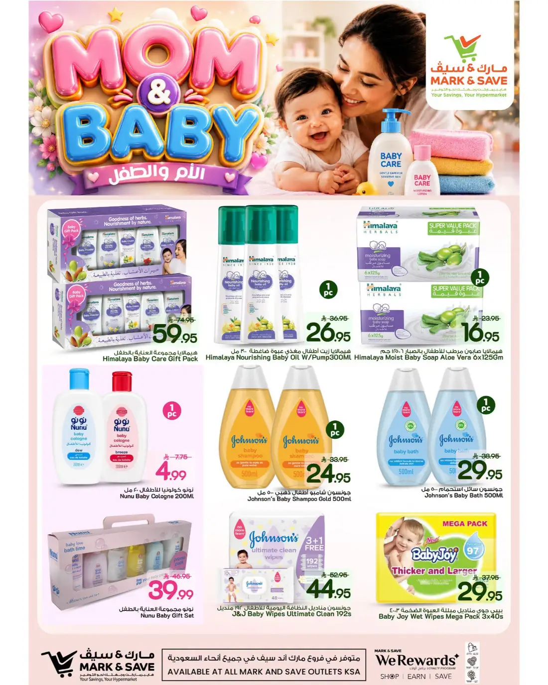 Mark and Save KSA Mom and Baby Care Deals | Latest Flyer page 4
