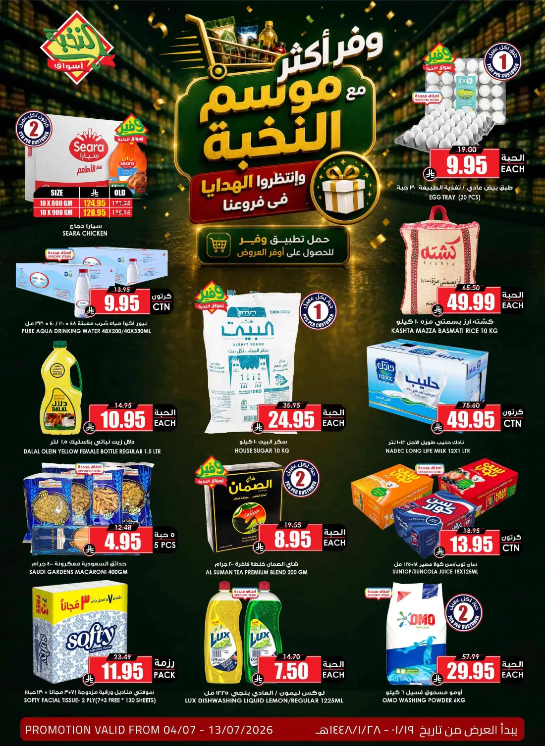 Prime Markets KSA Weekly Offers | Latest Flyer page 1