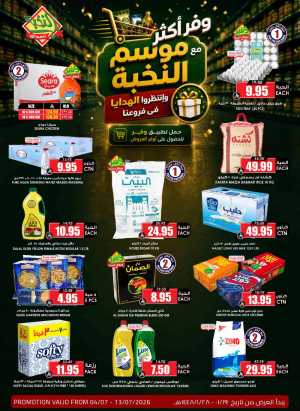 Prime Markets KSA Weekly Offers | Latest Flyer flyer cover