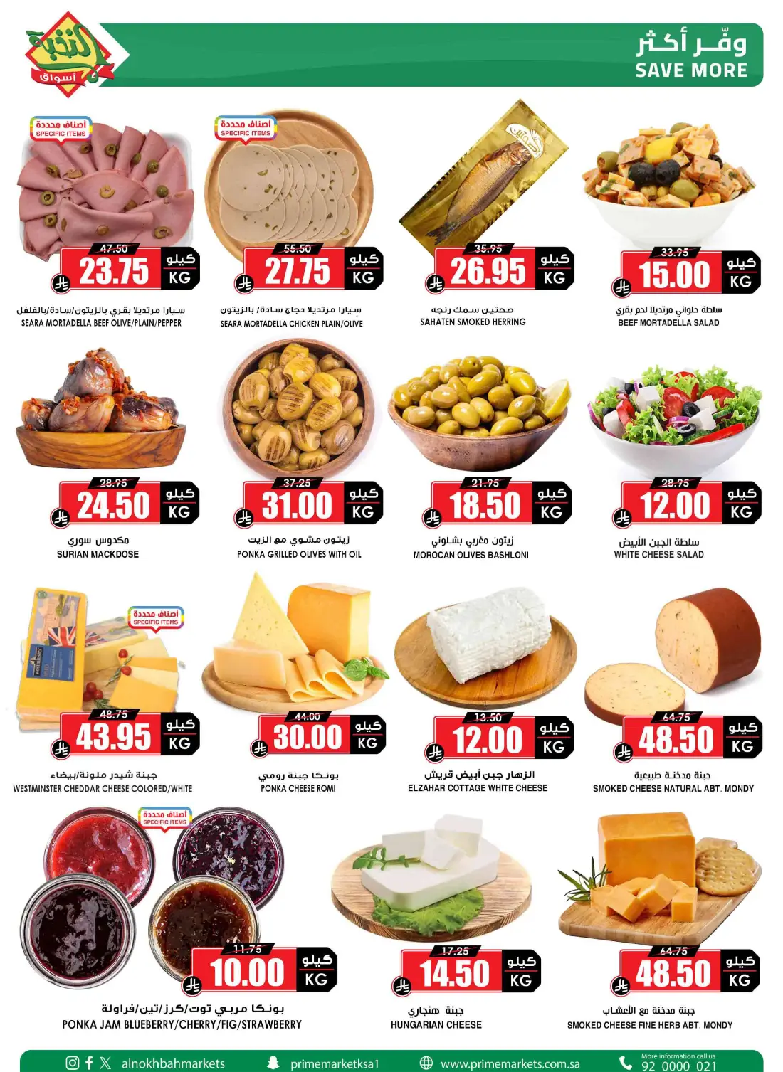 Prime Markets KSA Weekly Offers | Latest Flyer page 3