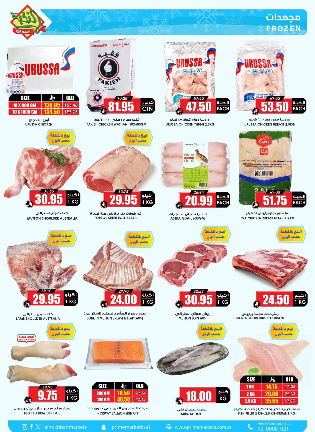 Prime Markets KSA Weekly Offers | Latest Flyer page 4