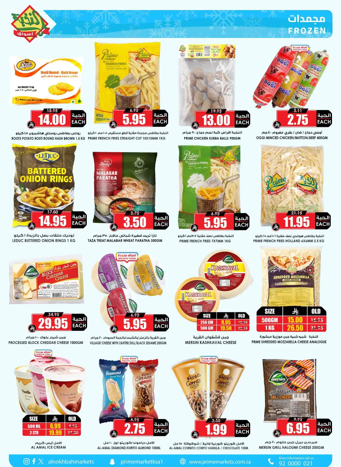 Prime Markets KSA Weekly Offers | Latest Flyer page 5