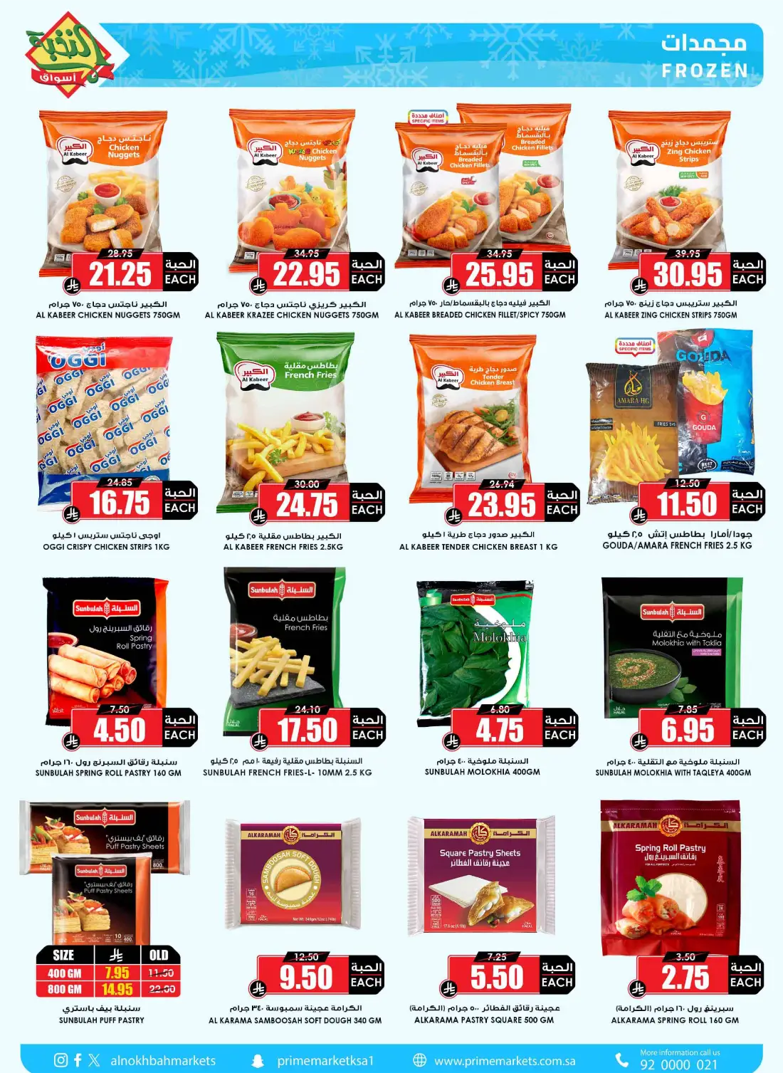 Prime Markets KSA Weekly Offers | Latest Flyer page 10