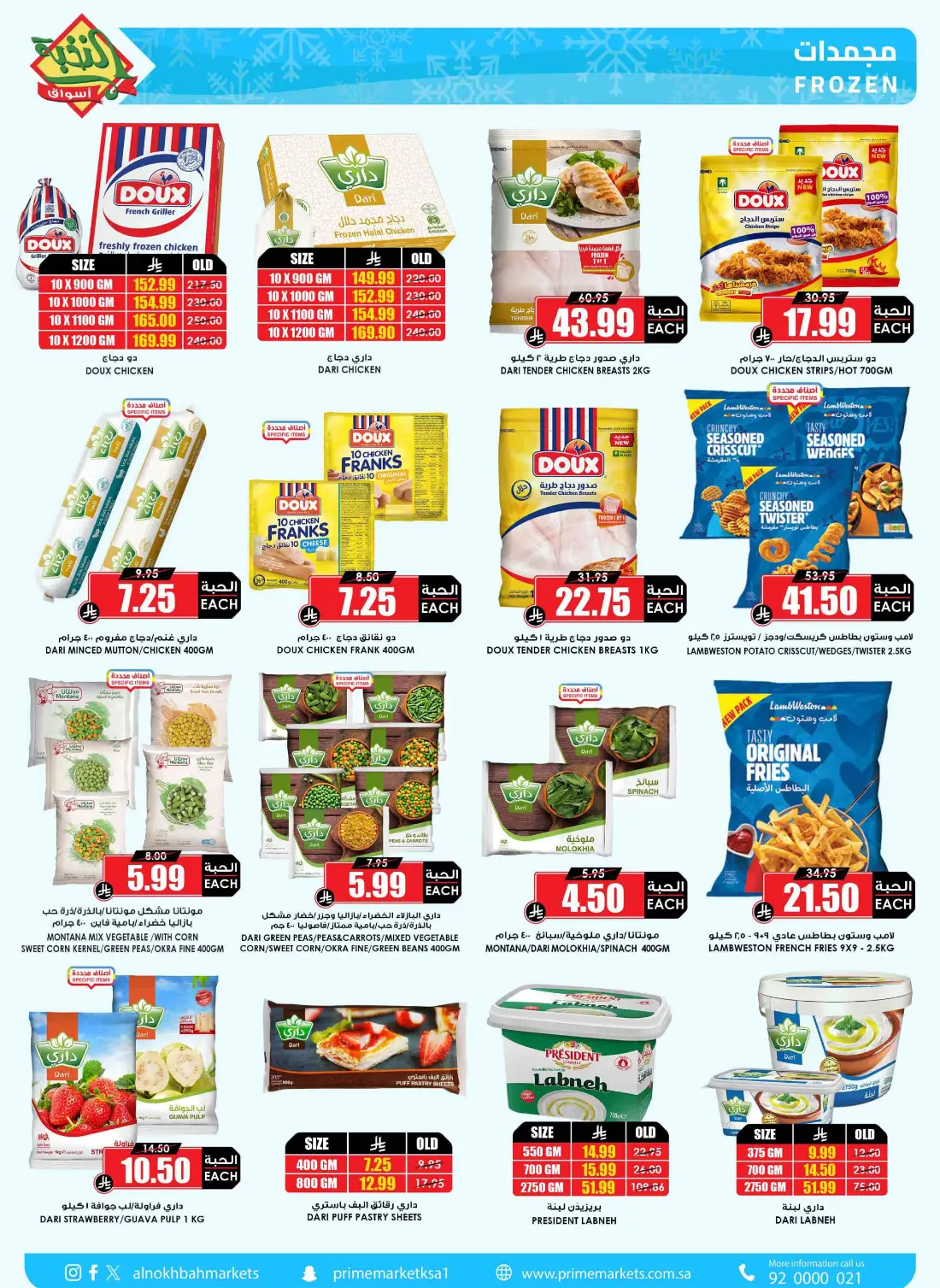 Prime Markets KSA Weekly Offers | Latest Flyer page 11