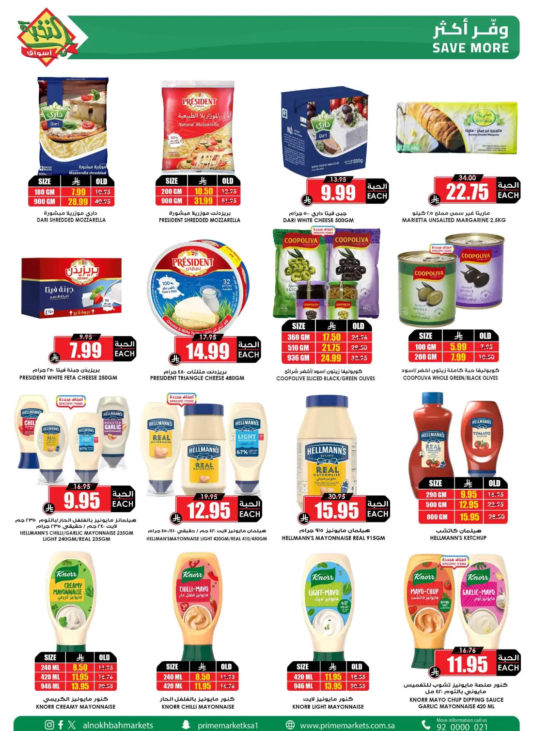 Prime Markets KSA Weekly Offers | Latest Flyer page 12