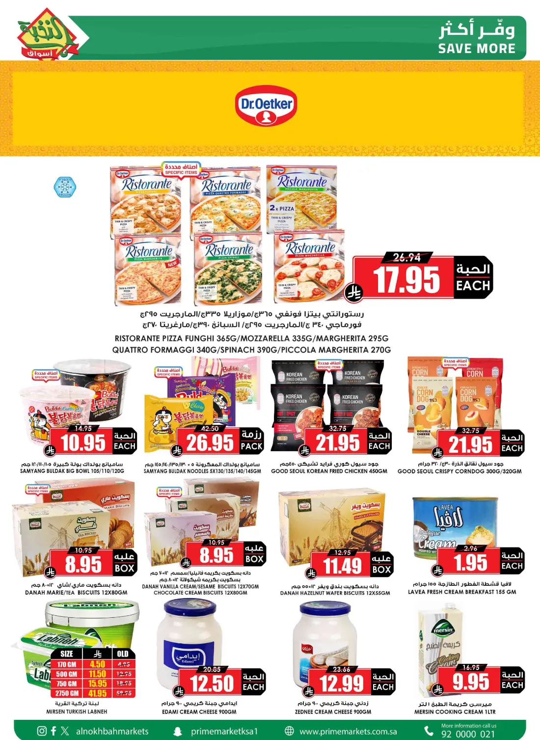 Prime Markets KSA Weekly Offers | Latest Flyer page 13