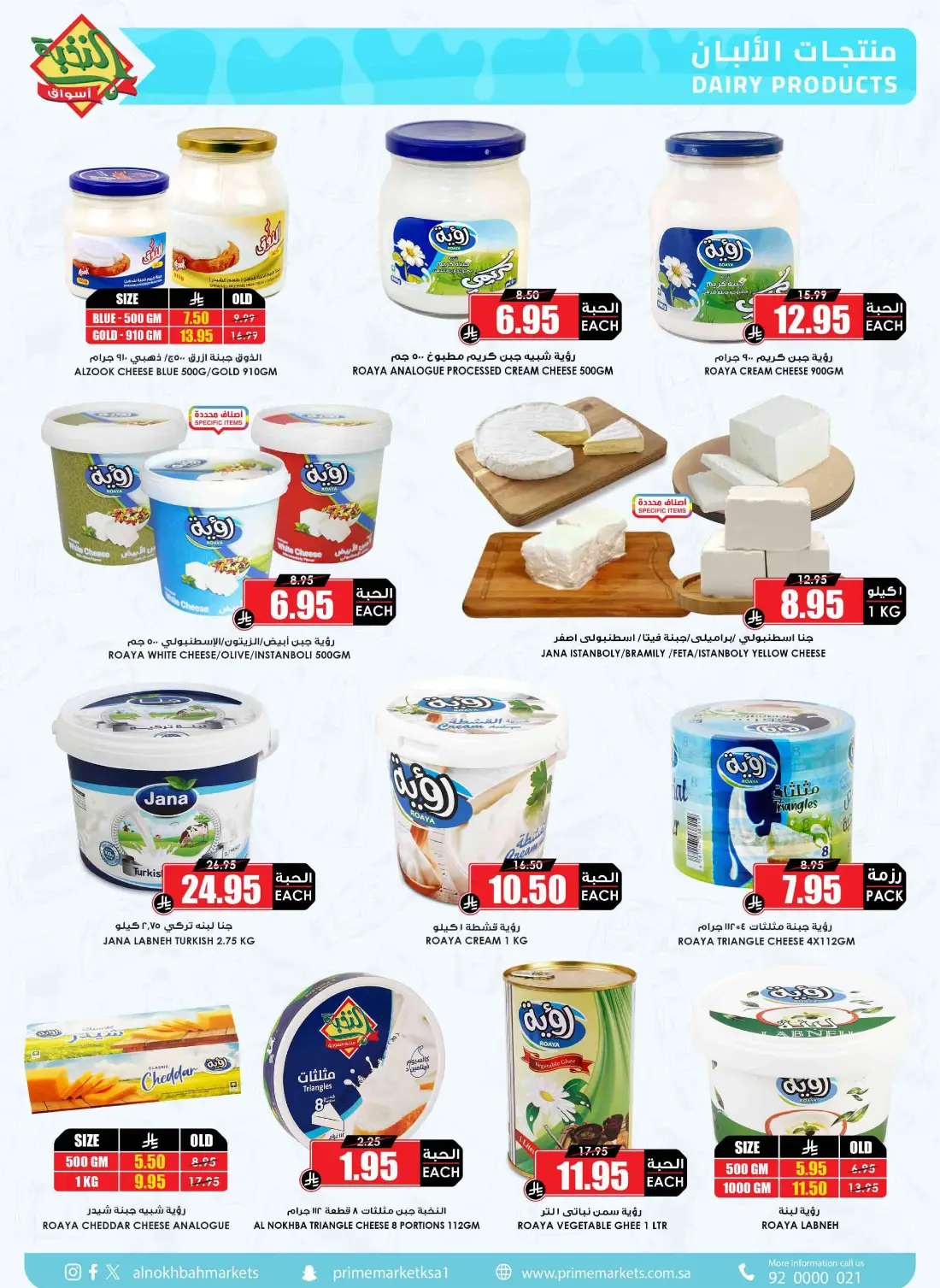 Prime Markets KSA Weekly Offers | Latest Flyer page 14