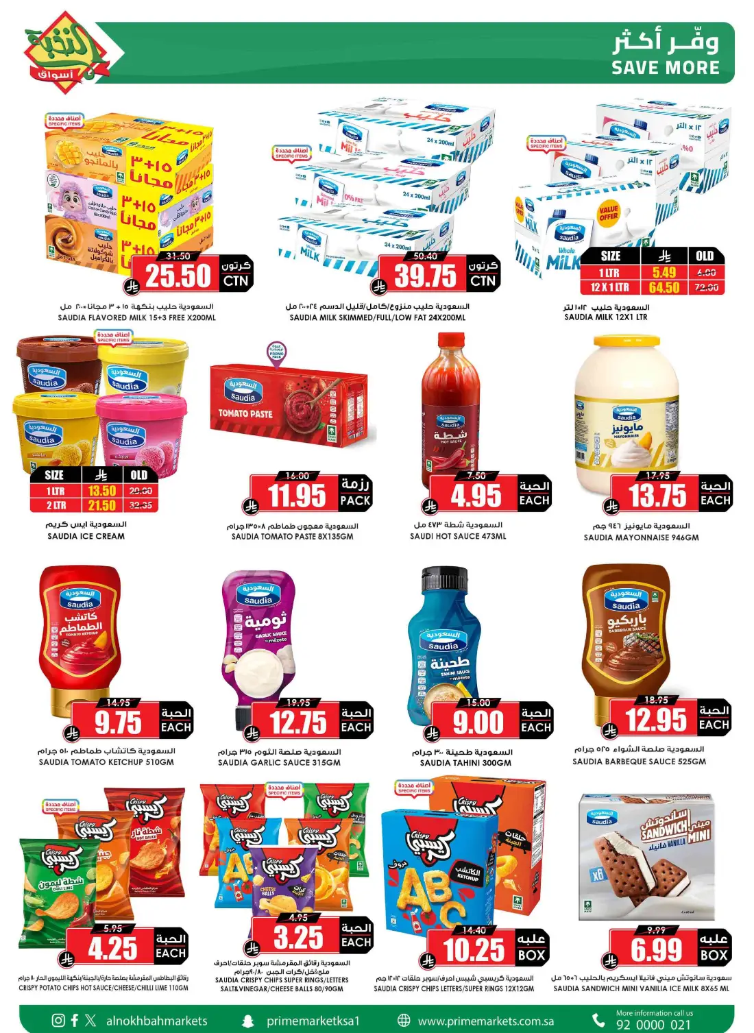 Prime Markets KSA Weekly Offers | Latest Flyer page 16