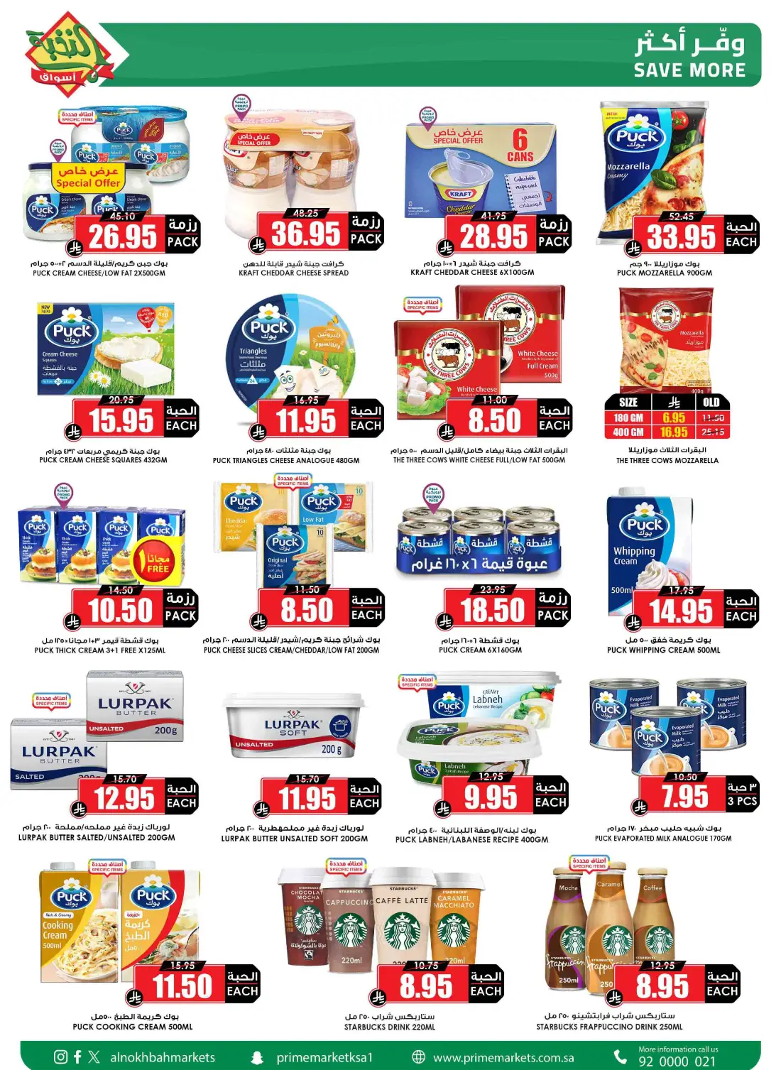 Prime Markets KSA Weekly Offers | Latest Flyer page 17