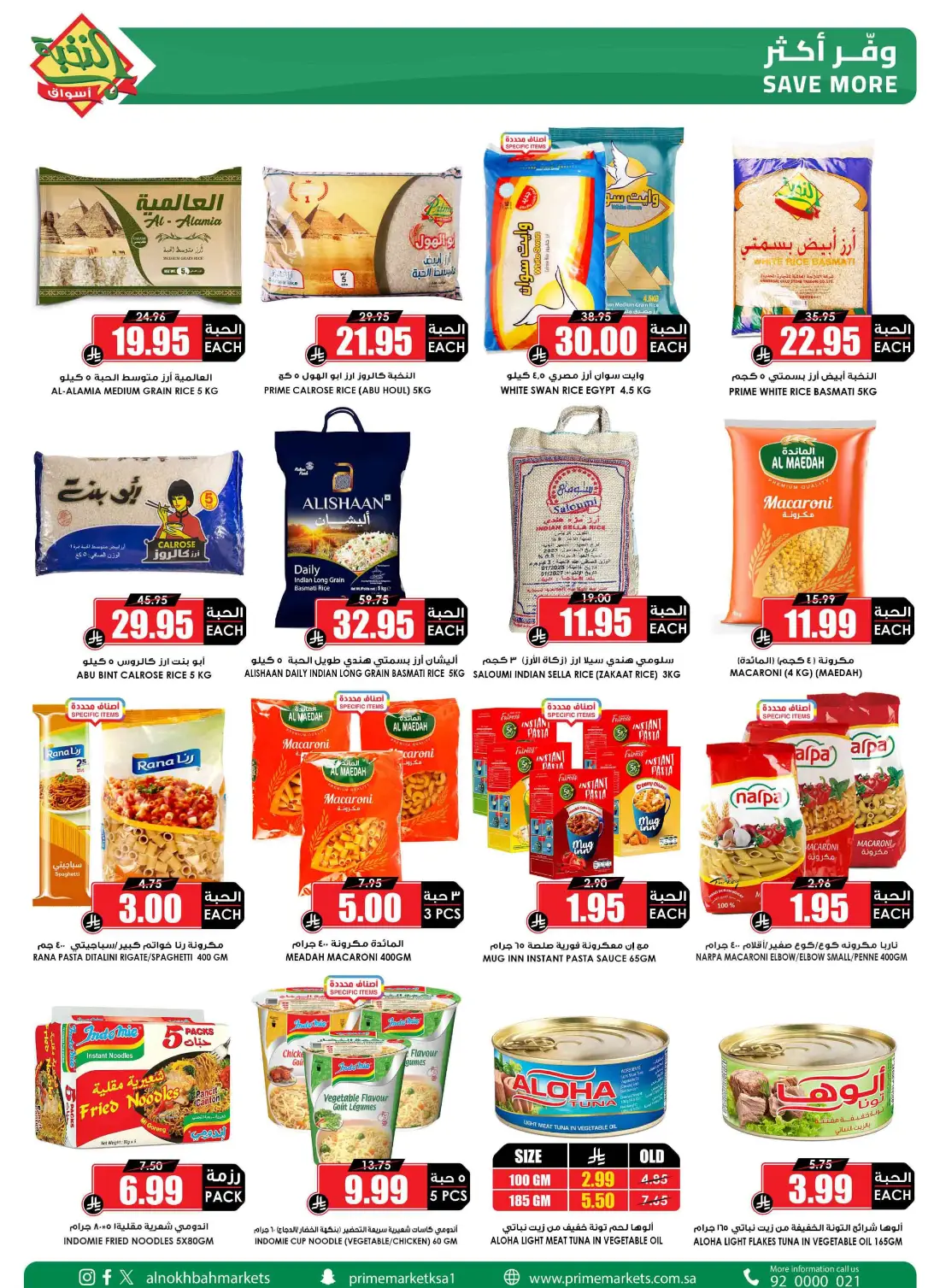 Prime Markets KSA Weekly Offers | Latest Flyer page 20