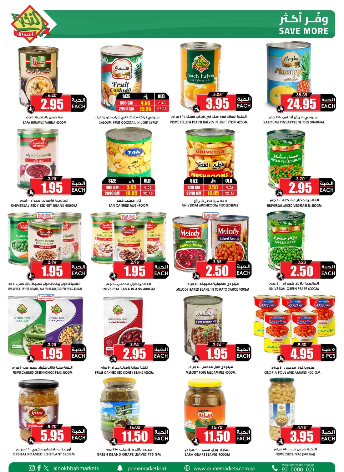 Prime Markets KSA Weekly Offers | Latest Flyer page 21