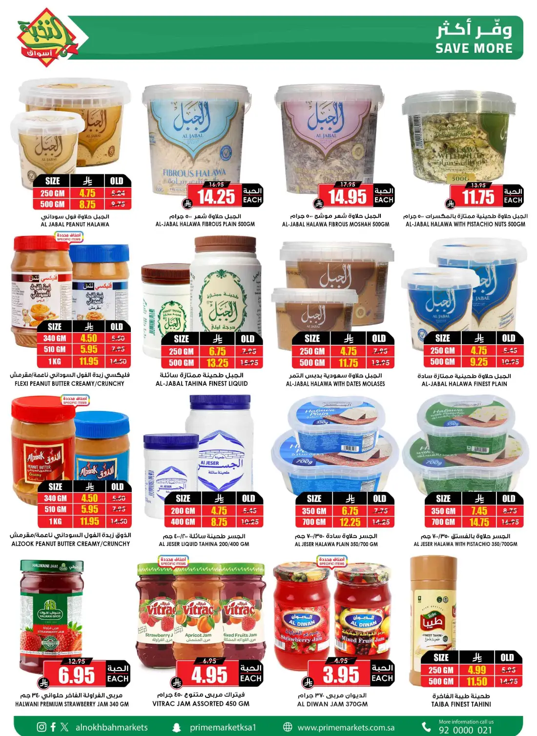 Prime Markets KSA Weekly Offers | Latest Flyer page 33
