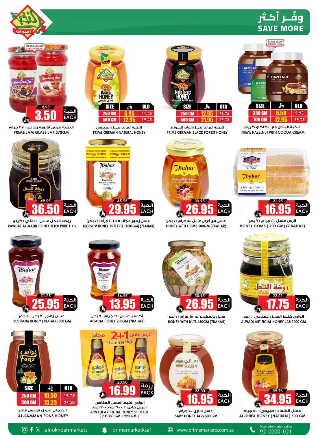 Prime Markets KSA Weekly Offers | Latest Flyer page 34