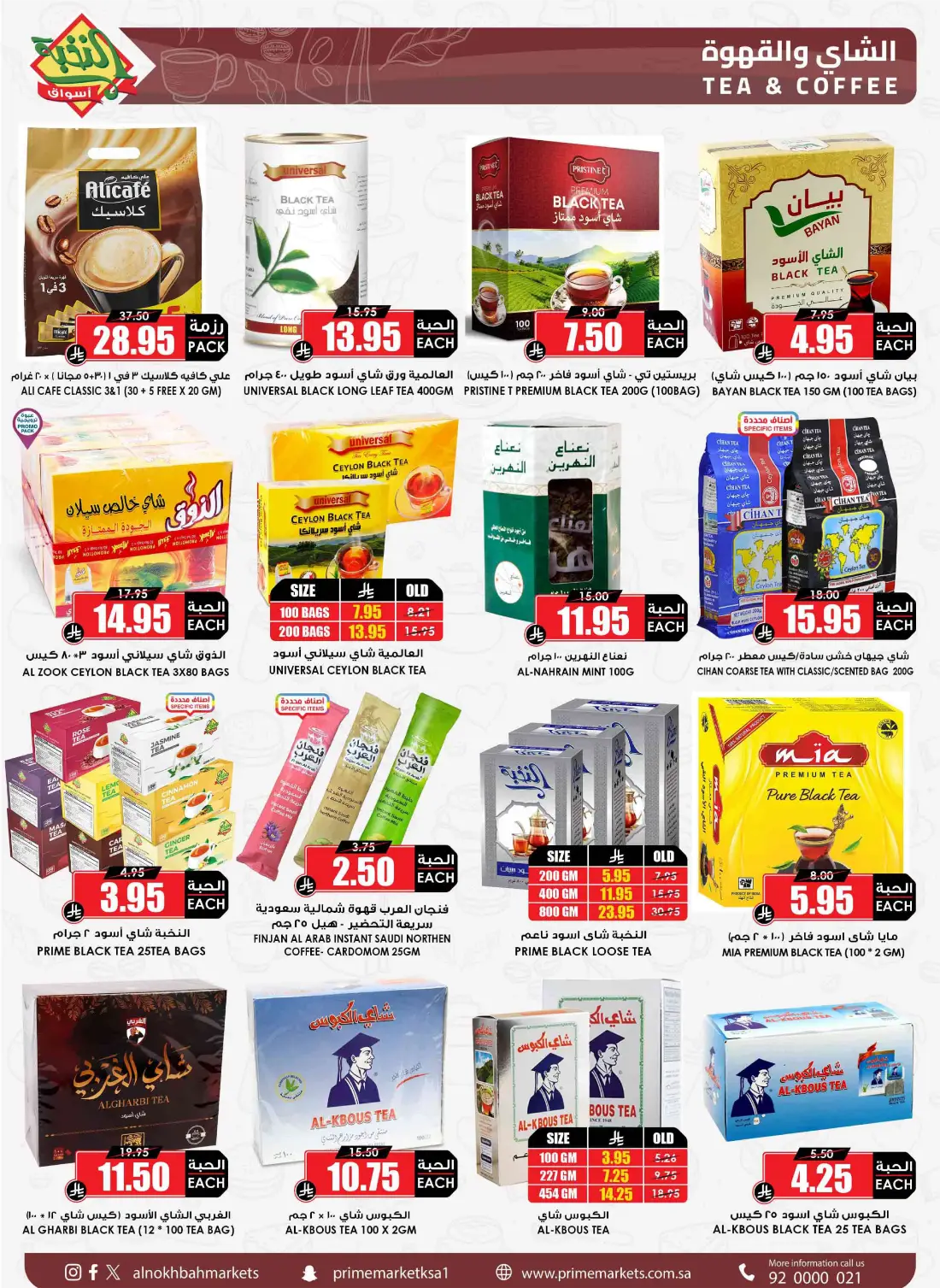 Prime Markets KSA Weekly Offers | Latest Flyer page 35