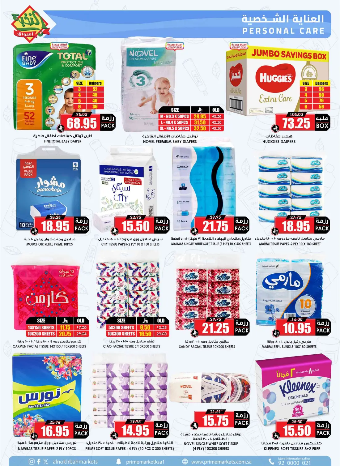 Prime Markets KSA Weekly Offers | Latest Flyer page 43