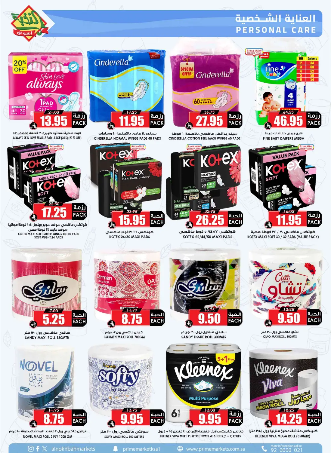 Prime Markets KSA Weekly Offers | Latest Flyer page 44