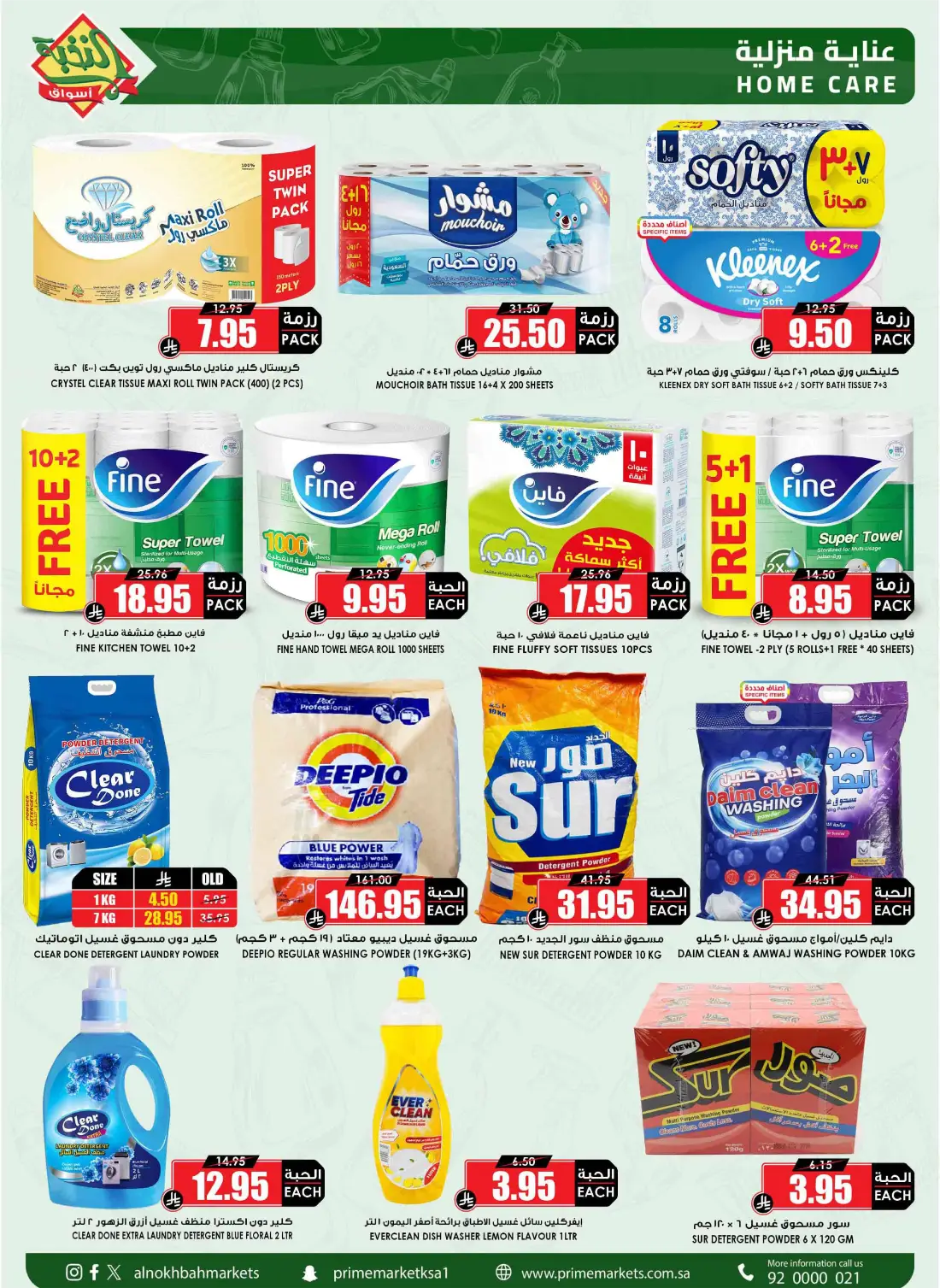Prime Markets KSA Weekly Offers | Latest Flyer page 46