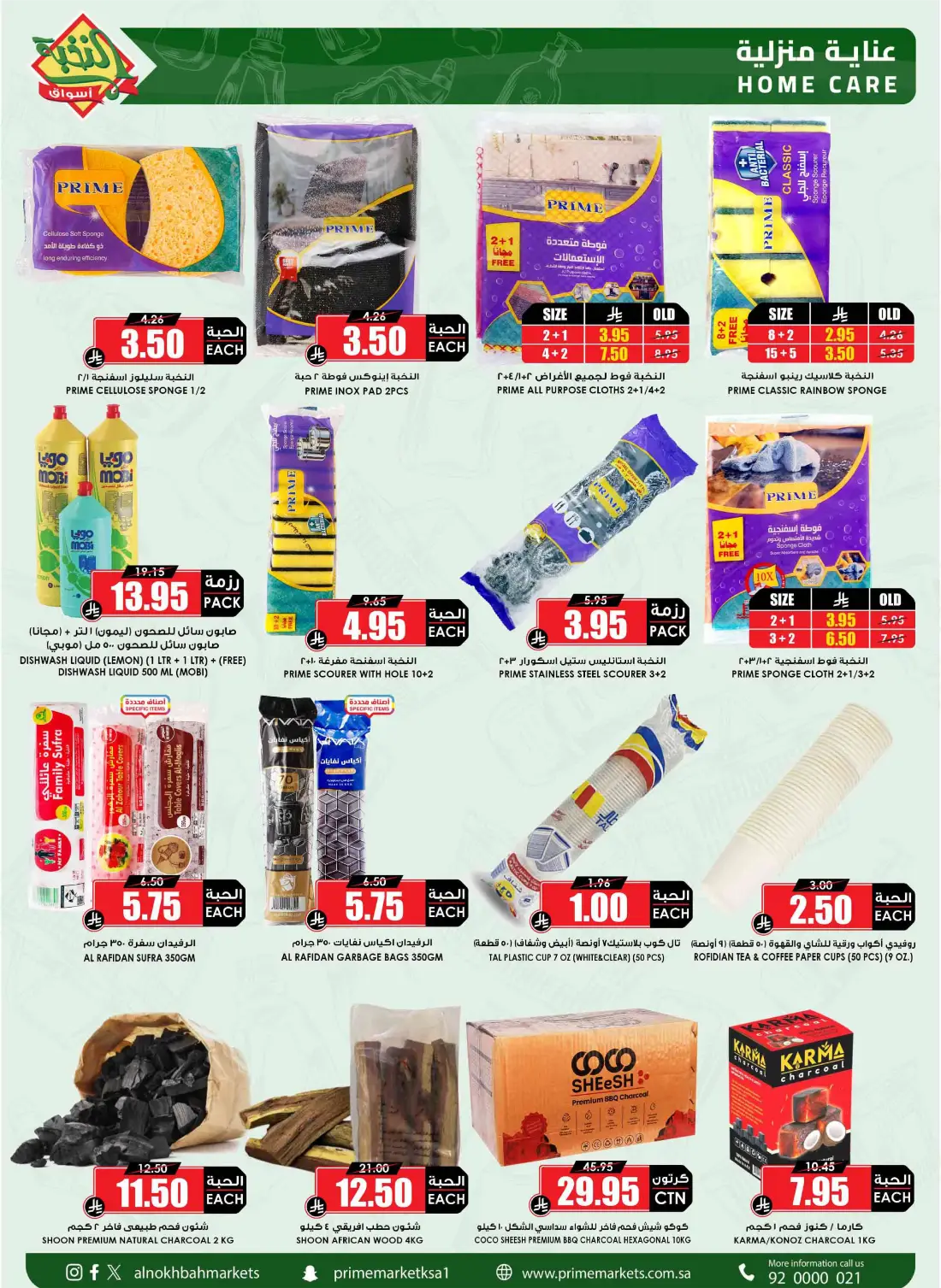 Prime Markets KSA Weekly Offers | Latest Flyer page 47