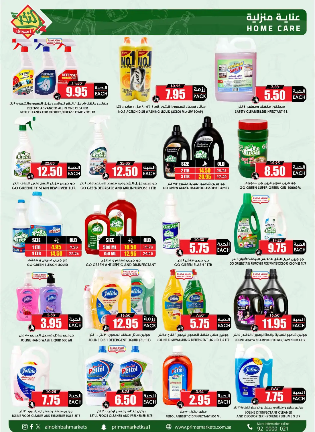 Prime Markets KSA Weekly Offers | Latest Flyer page 48