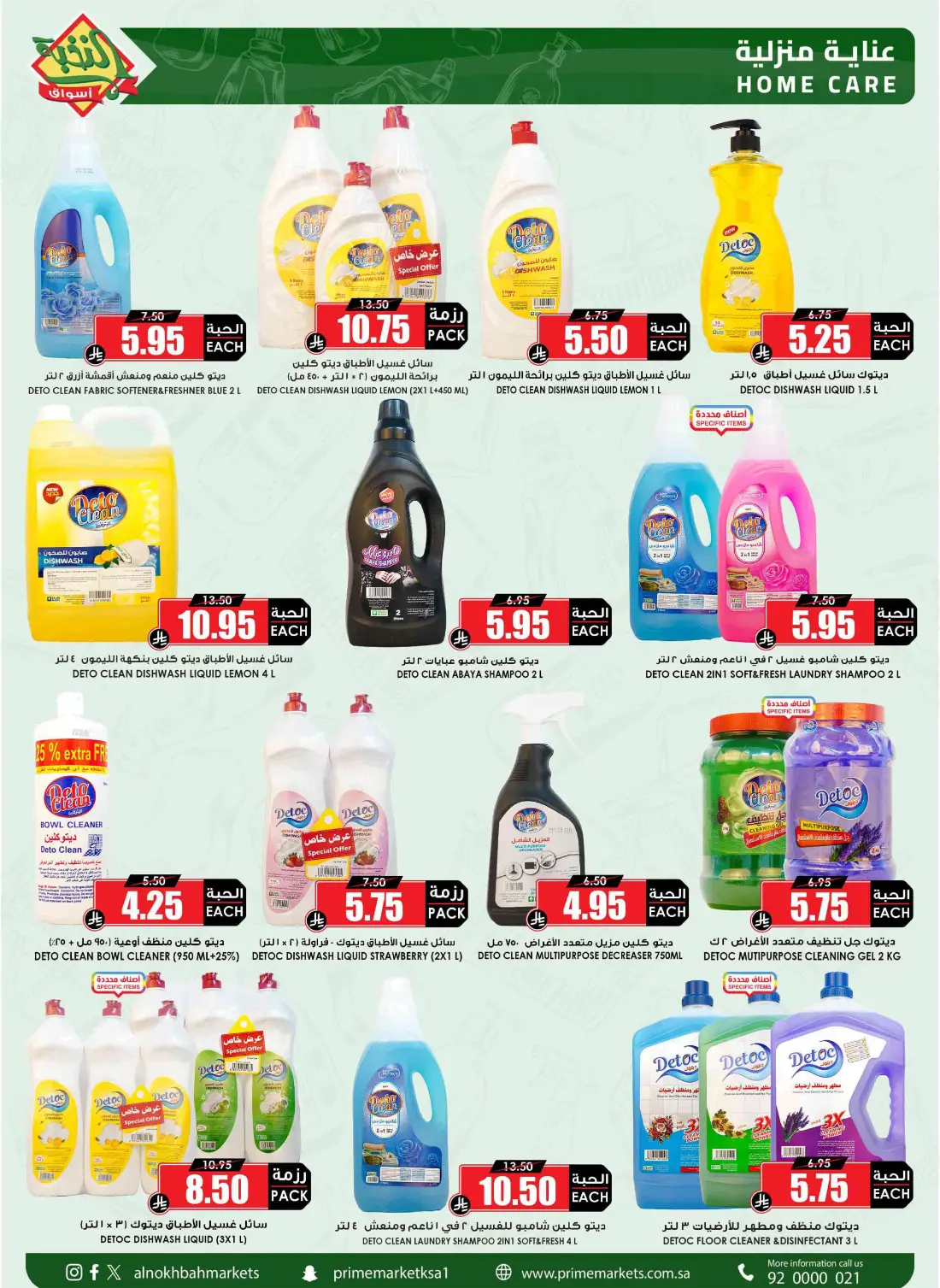 Prime Markets KSA Weekly Offers | Latest Flyer page 50