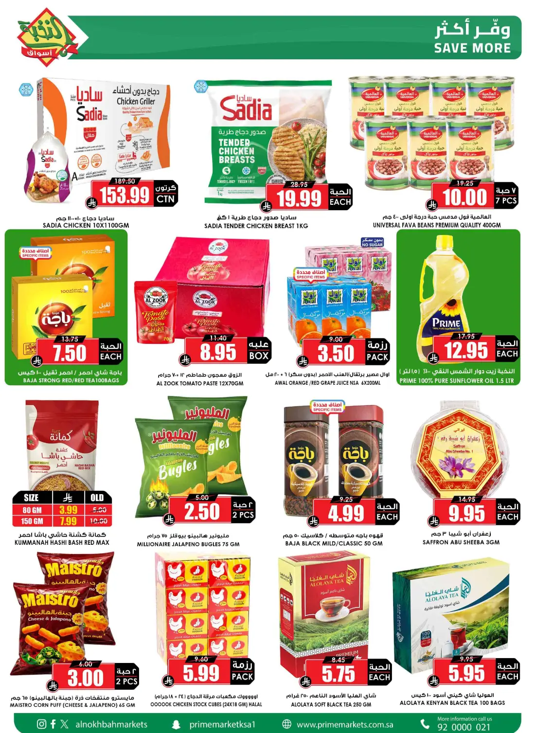 Prime Markets KSA Weekly Offers | Latest Flyer page 52