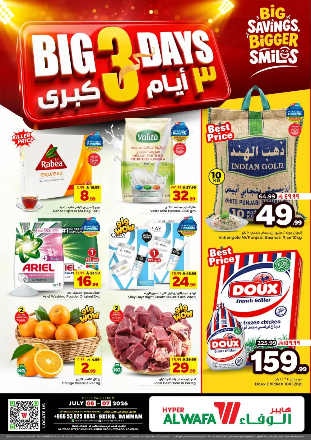 Al Wafa Dammam Big 3 Days Sale | Limited Time page 1
