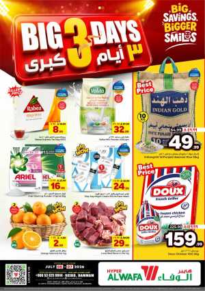 Al Wafa Dammam Big 3 Days Sale | Limited Time flyer cover