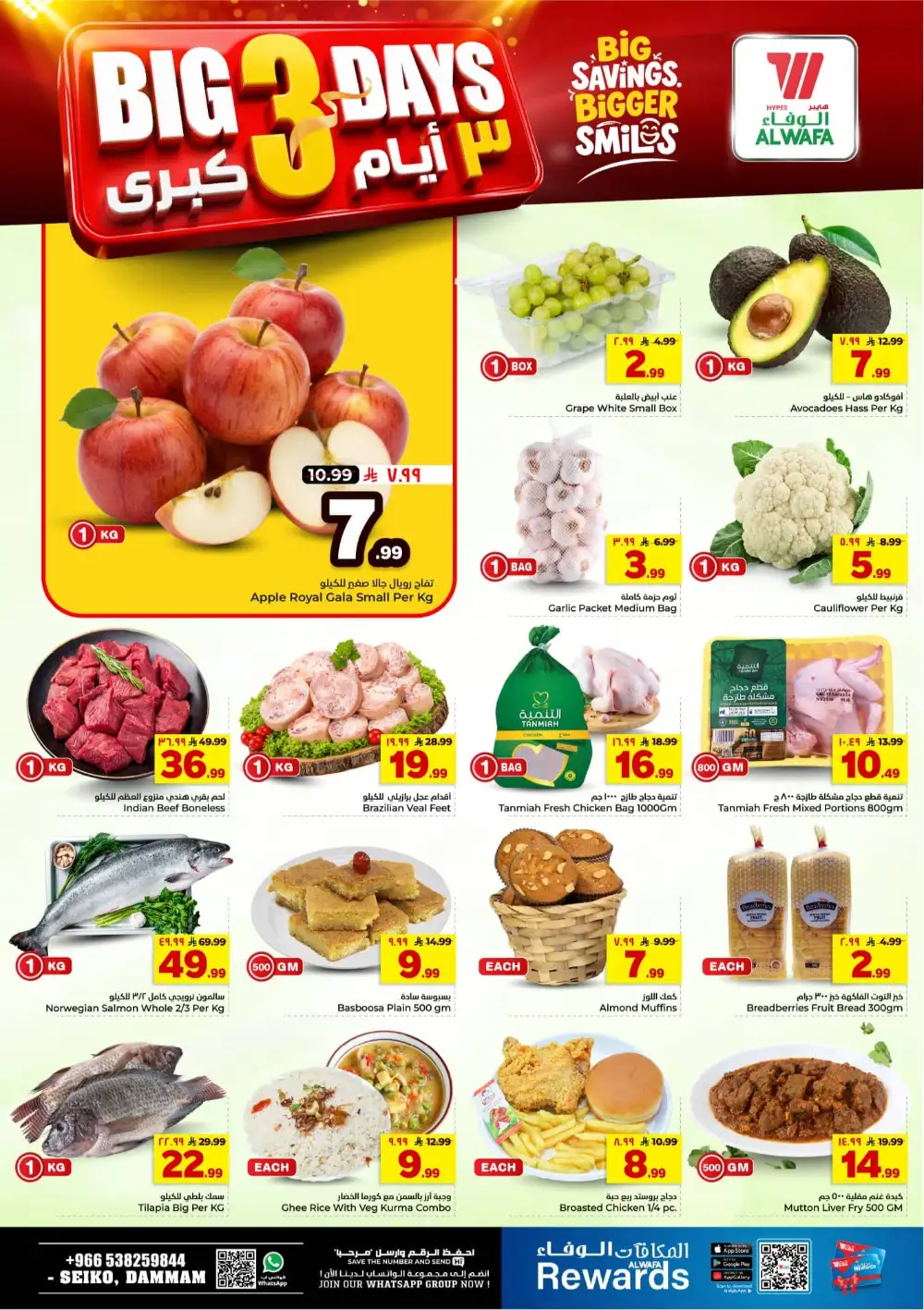 Al Wafa Dammam Big 3 Days Sale | Limited Time page 3