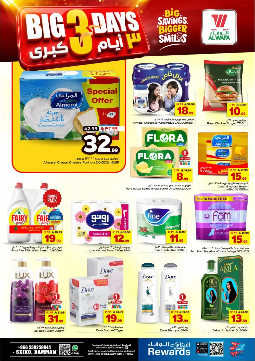 Al Wafa Dammam Big 3 Days Sale | Limited Time page 5