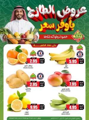 Al Nokhba Markets Fresh Deals | Latest Offers flyer cover
