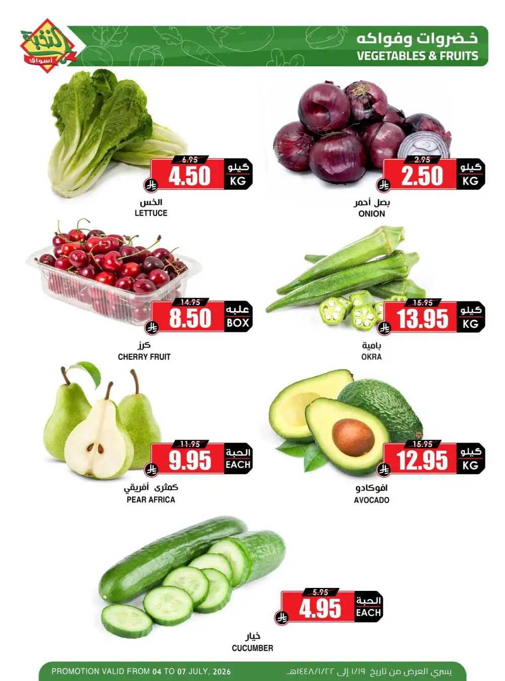 Al Nokhba Markets Fresh Deals | Latest Offers page 3