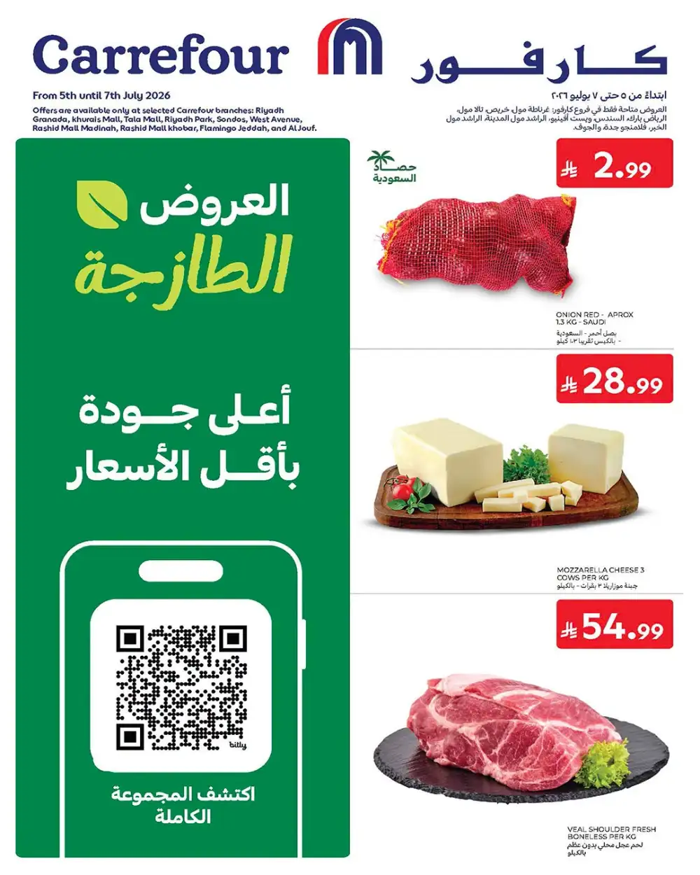 Carrefour KSA Fresh Offers | Shop Today page 1