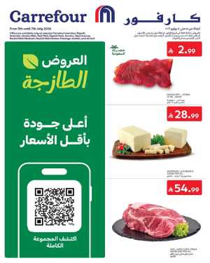 Carrefour KSA Fresh Offers | Shop Today flyer cover