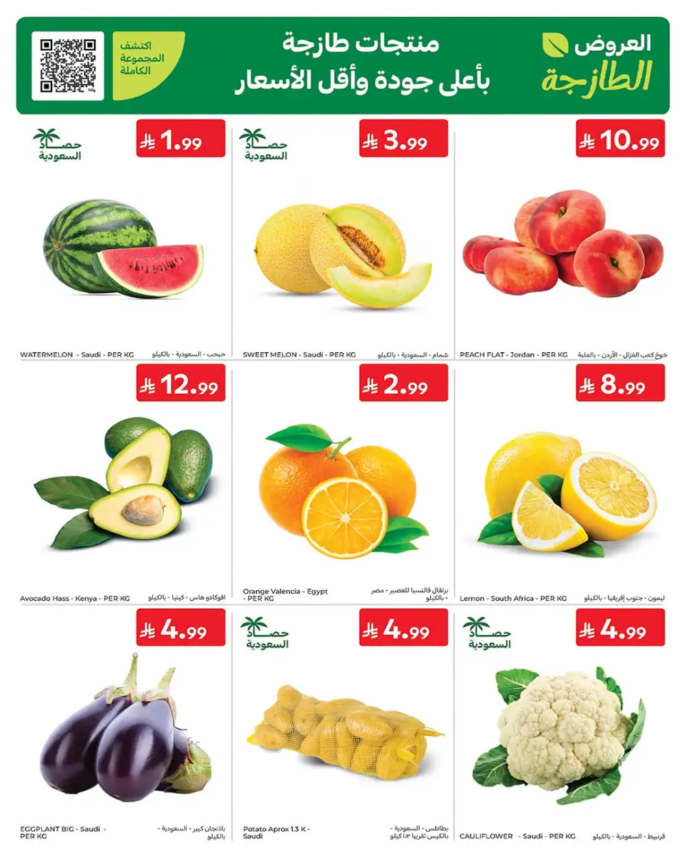 Carrefour KSA Fresh Offers | Shop Today page 2