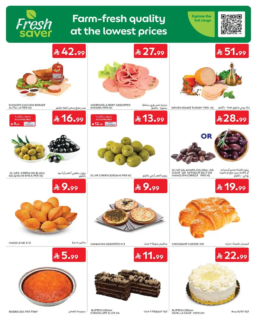 Carrefour KSA Fresh Offers | Shop Today page 5