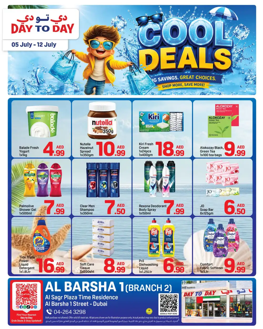Day to Day Barsha Cool Deals | Latest Offers page 1