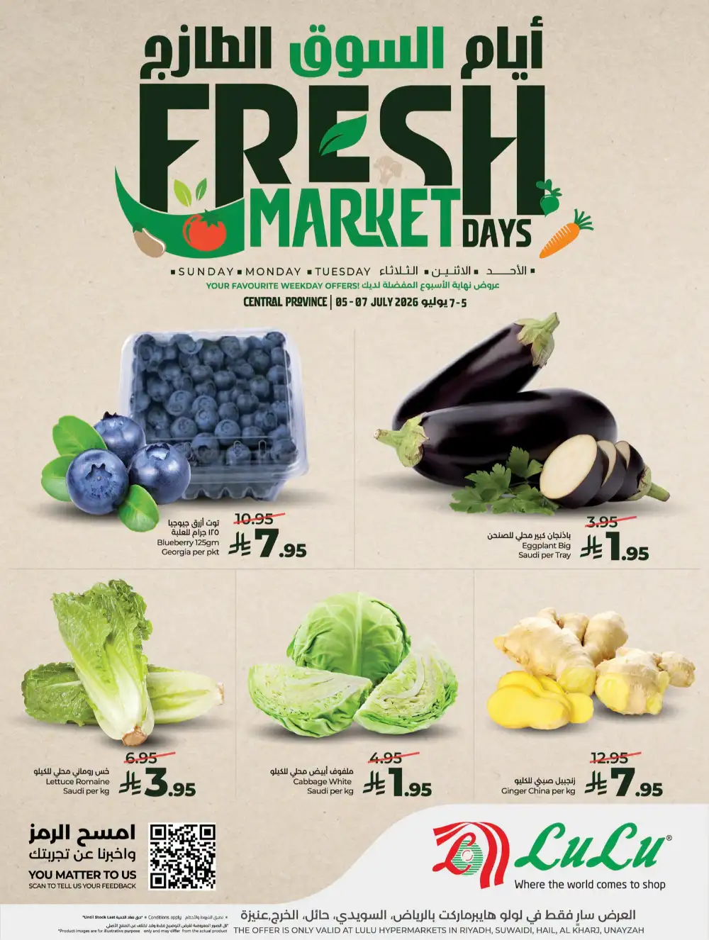 LuLu Riyadh Fresh Market Days | Latest Offers page 2