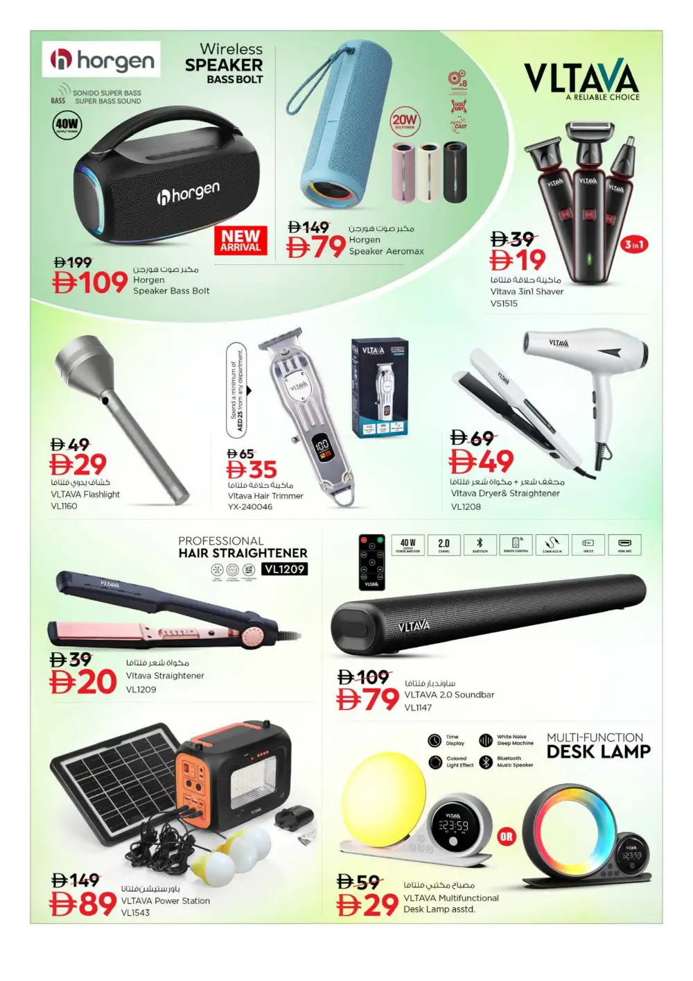 Nesto Muweilah Big Bigger Biggest | Shop Today page 23