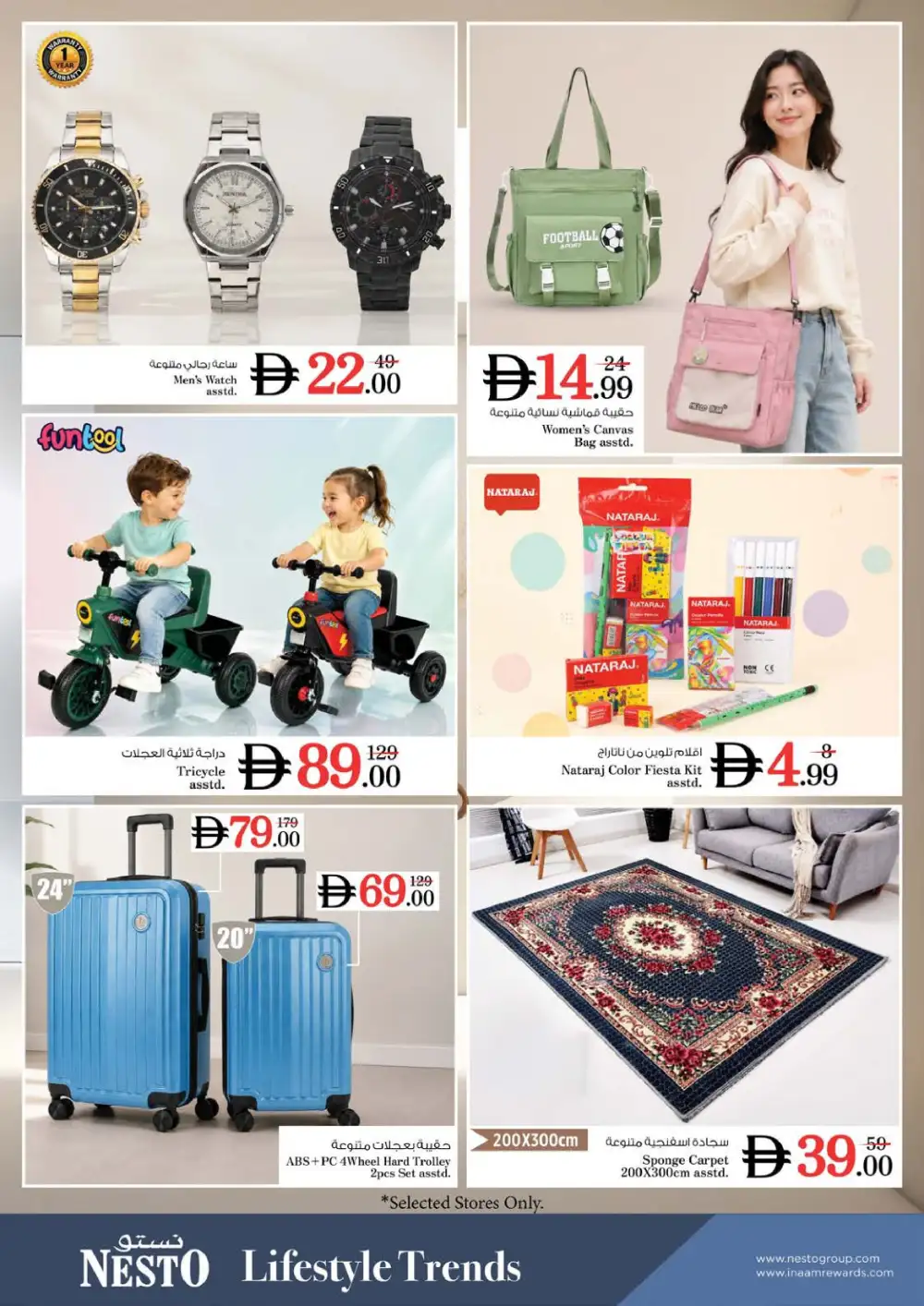 Nesto Rashidiya Midweek Hot Deals | Latest Flyer page 16