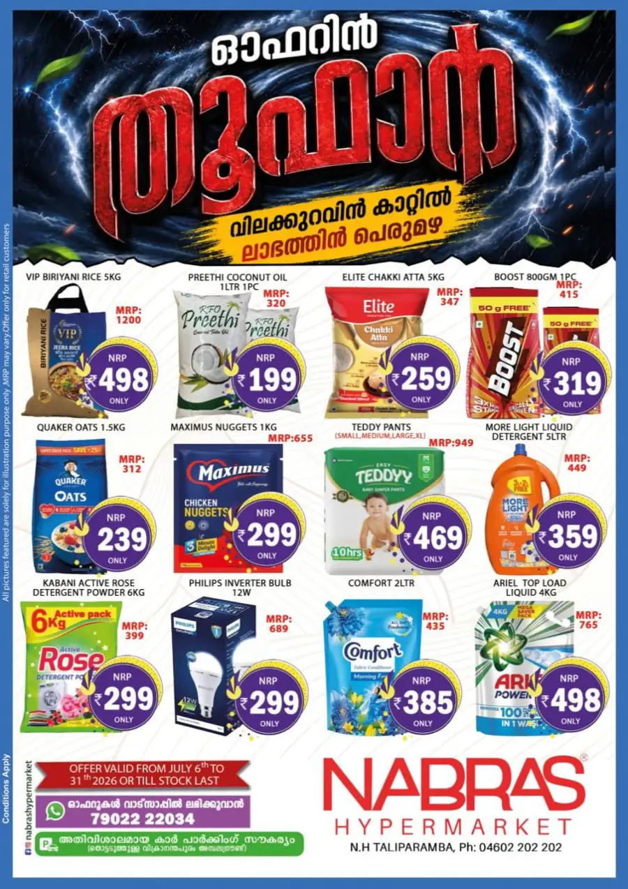 Nabras Hypermarket Taliparamba Offers | Biggest Deals today page 1