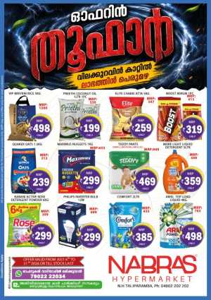 Nabras Hypermarket Taliparamba Offers | Biggest Deals today flyer cover