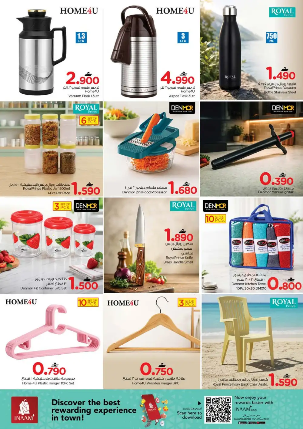 Nesto Oman Value Unrivaled Offers | Latest Flyer page 17