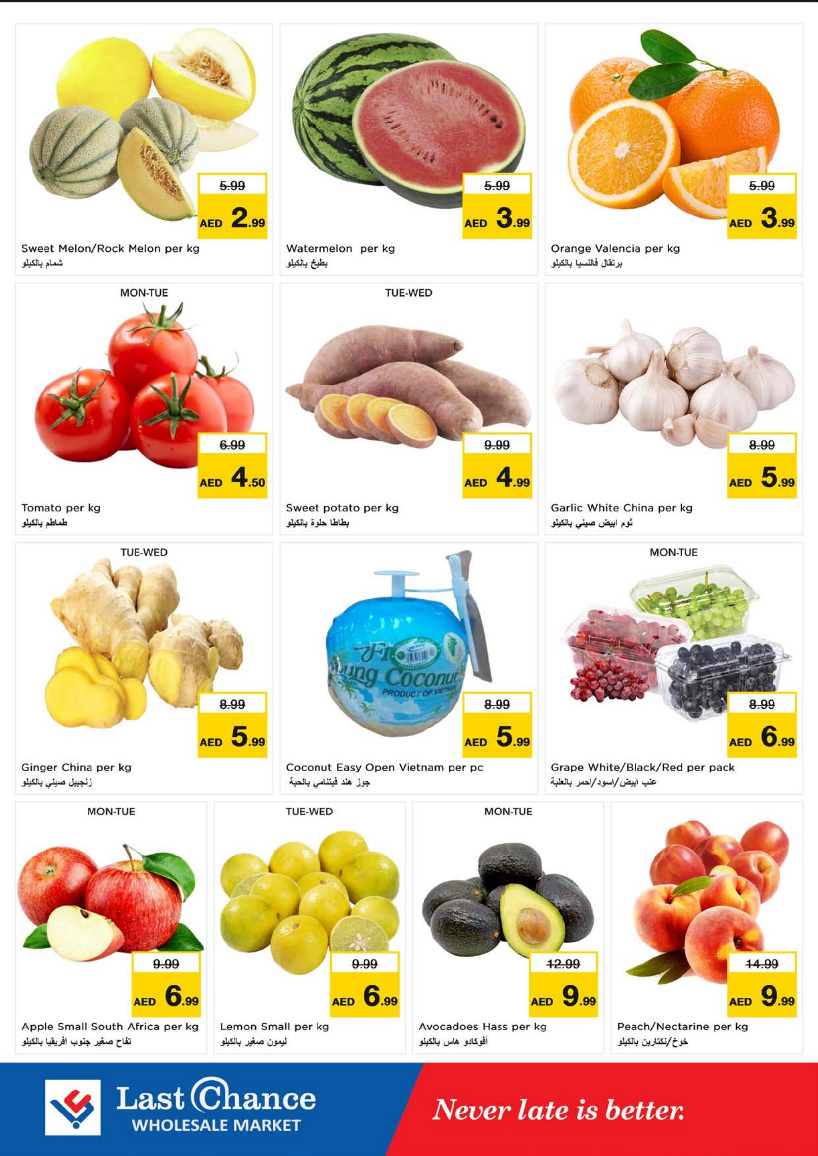 Last Chance Fujairah Midweek Hot Deals | biggest deals today page 2