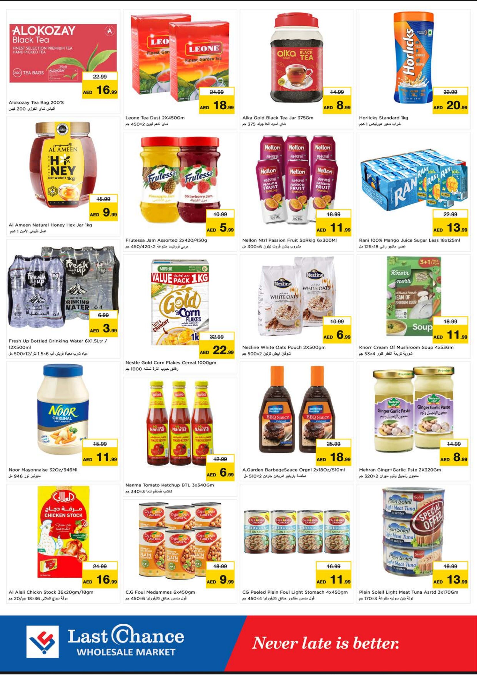 Last Chance Fujairah Midweek Hot Deals | biggest deals today page 4